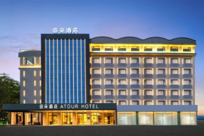 Atour Hotel Guilin Elephant Trunk Hill Sun and Moon Twin Pagodas